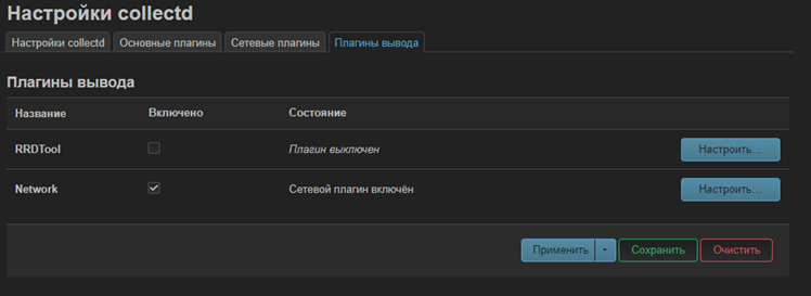 Мониторинг роутеров openwrt в influxdb v2 и grafana-3.png