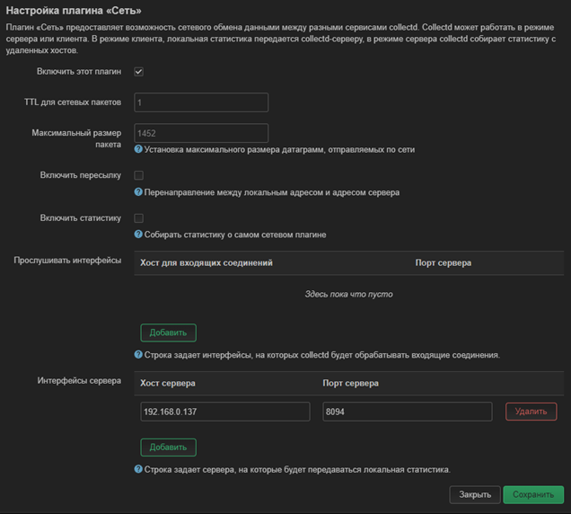 Мониторинг роутеров openwrt в influxdb v2 и grafana-4.png