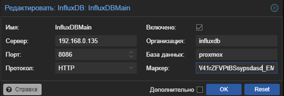 Мониторинг proxmox с использованием InfluxDB v2 и Grafana-5.png