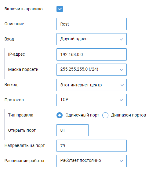 Настройка Rest Api на роутере Keenetic.png