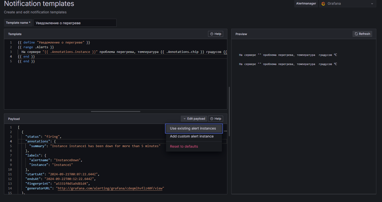 Программа визуализации статистики Grafana-1.png