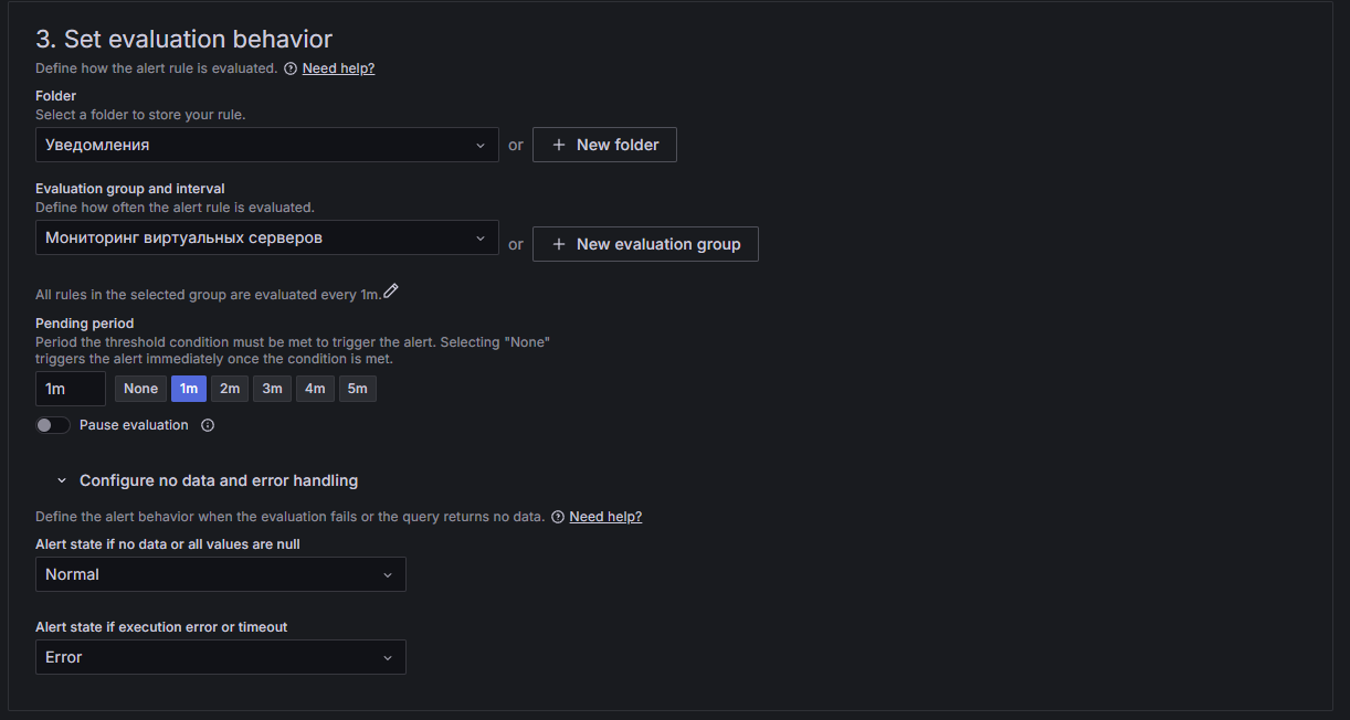 Программа визуализации статистики Grafana-5.png