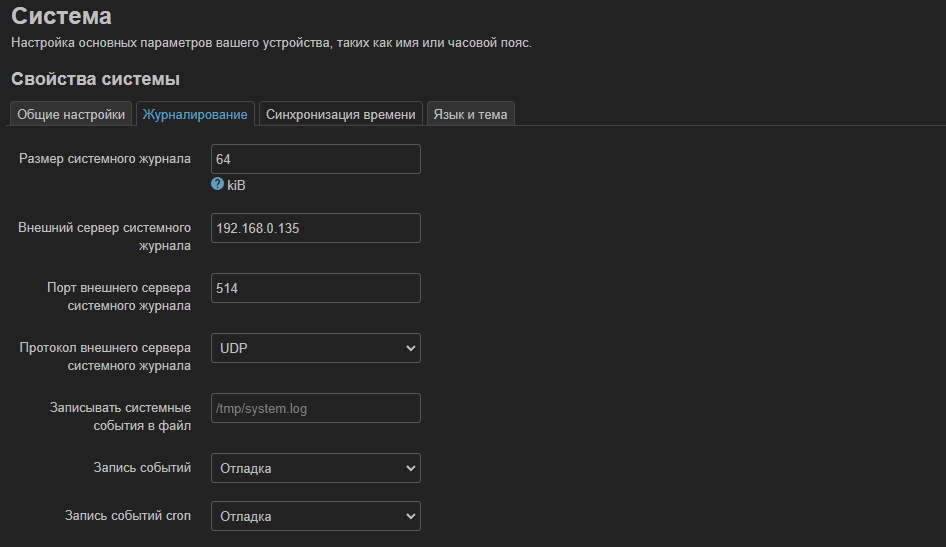 Сбор логов с роутеров Keenetic и OpenWrt для Grafana.png